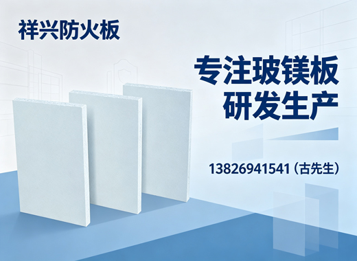 祥兴防火板潮州线上分站